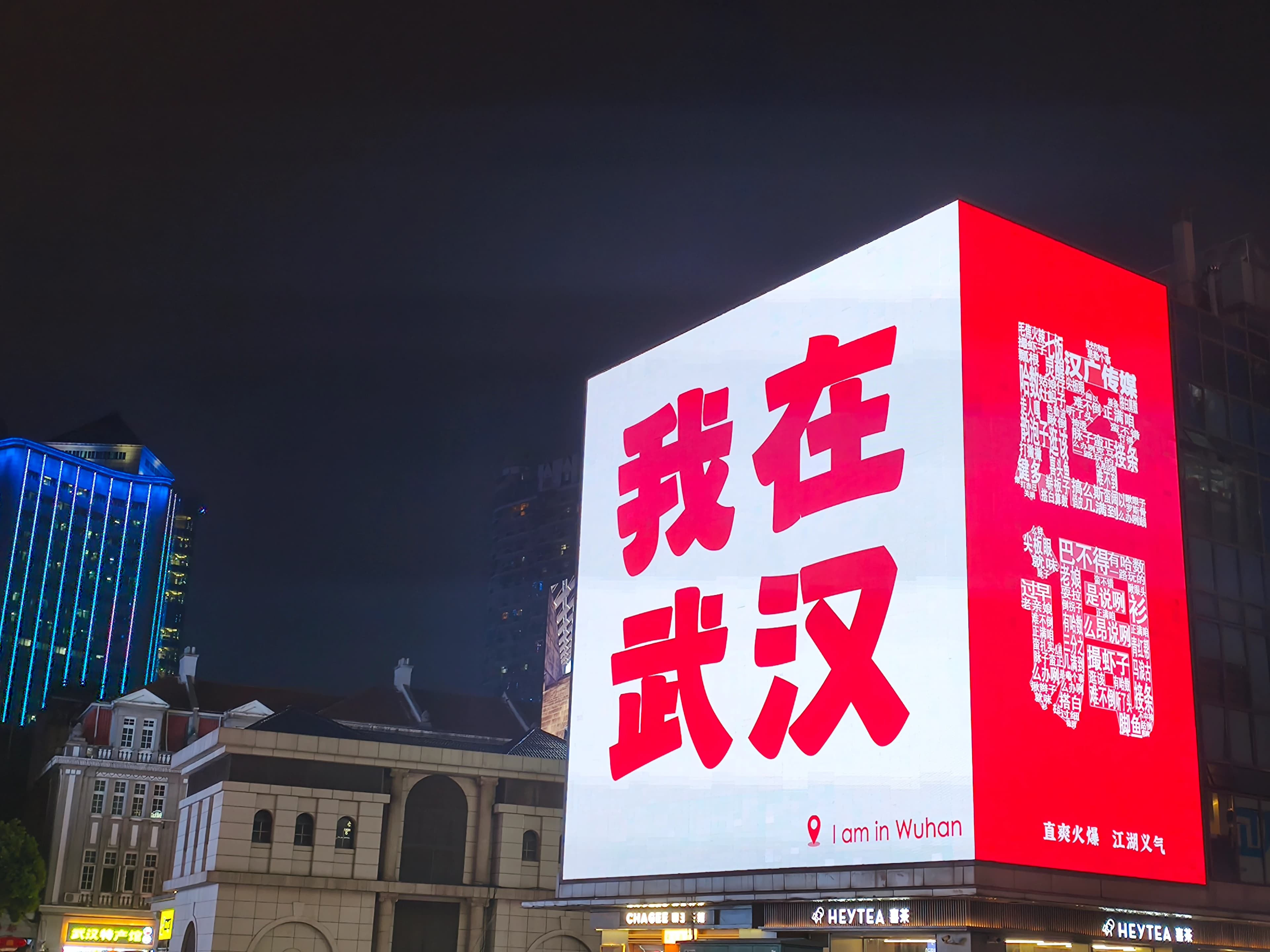 江汉路